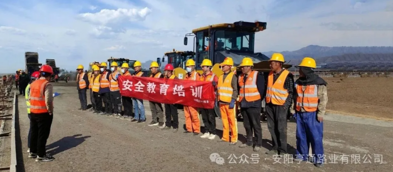 建設?焦點‖筑牢安全防線，護航工程建設